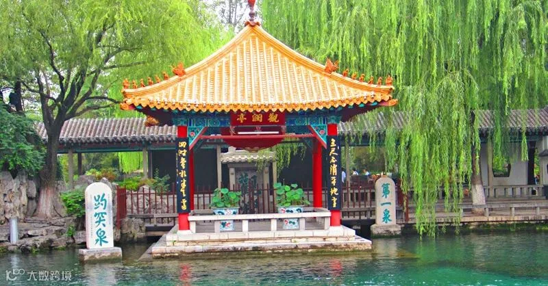 image-01-趵突泉泉池与亭阁