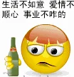 喝酒8.gif