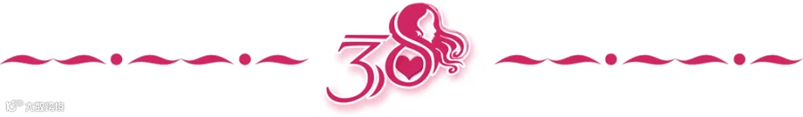 妇女节分割线