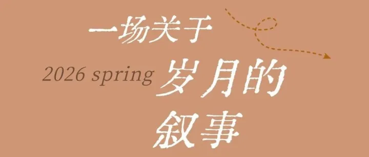 FREY2026SS上新 |一场关于岁月的叙事