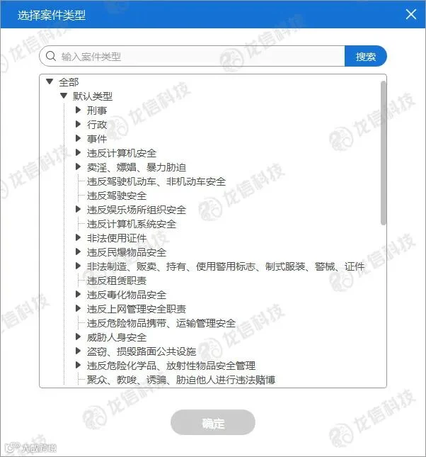 全量案件类型1.jpg