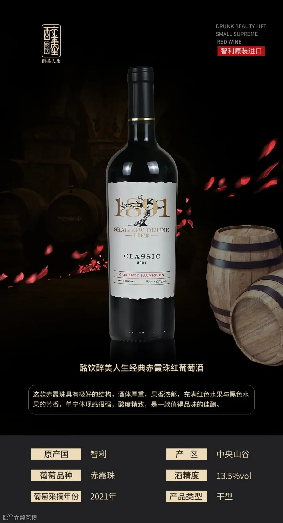 酩饮醉美人生经典赤霞珠红葡萄酒.jpg