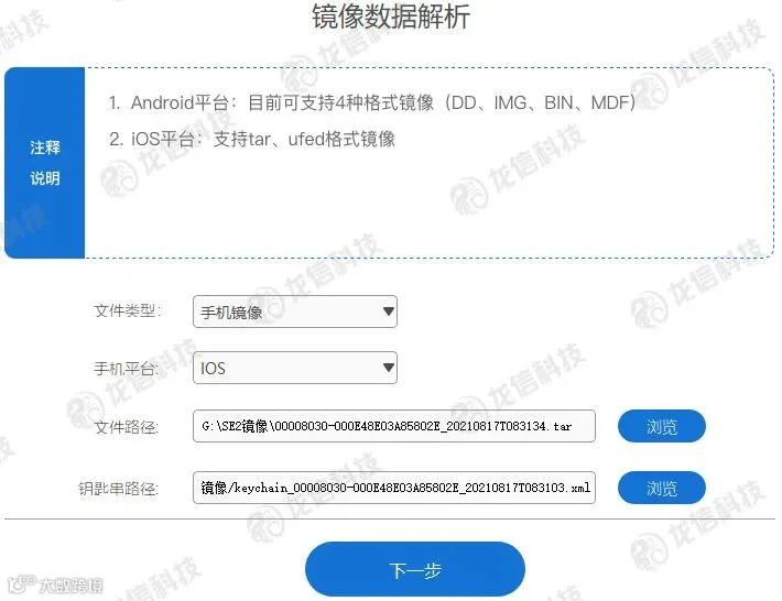 iOS镜像解析3.jpg