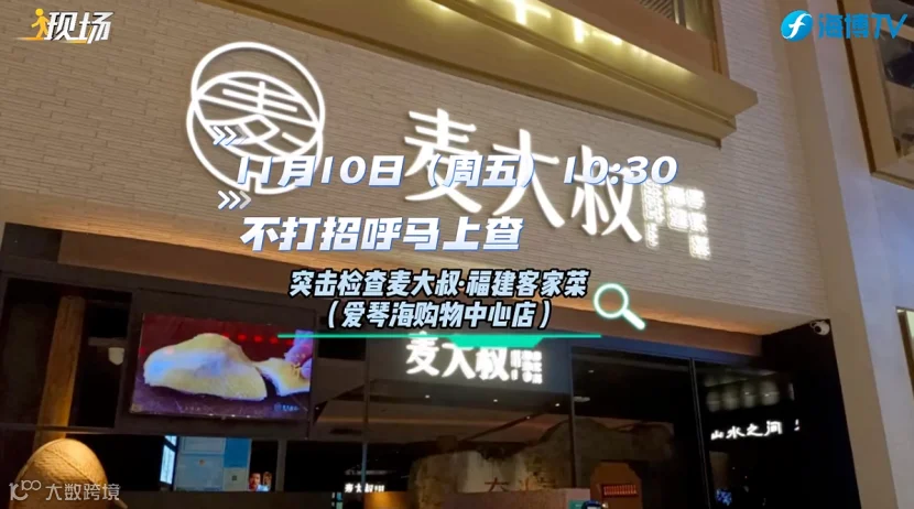 11.11崩溃!这家网红餐厅的外卖里有蟑螂!320.png