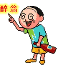 喝酒1.jpg