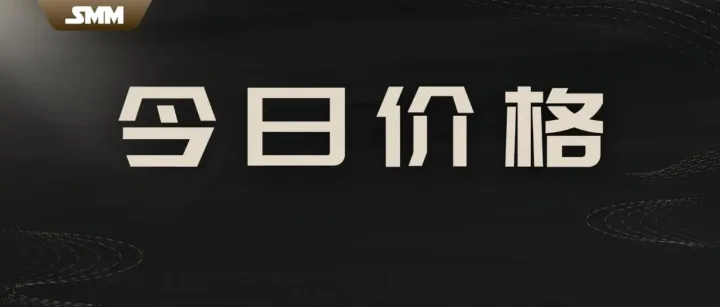 6.8：工业硅产业链价格行情
