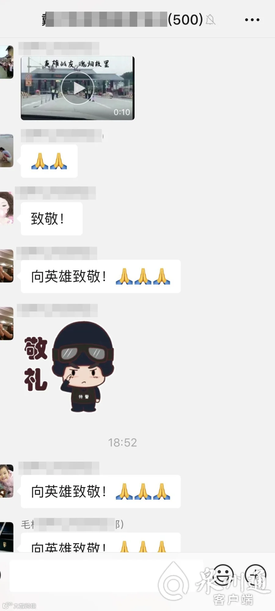 正在上传...