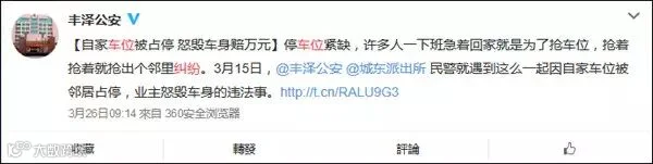 如何占车位