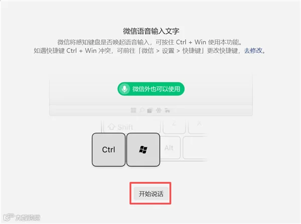 微信官宣电脑版三大新功能：语音输入、一键撤回、视频倍速来了