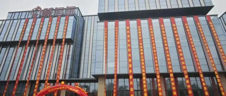 集团动态——祝贺金泽建设集团承建的供应链企业总部项目盛大启幕，开业大吉！