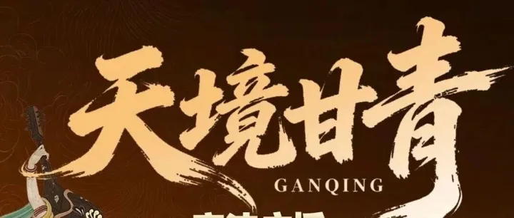 走！去西北！沈欣魏倩喊你上车