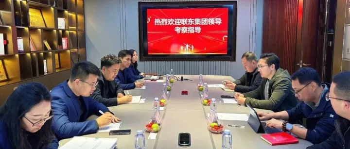 热烈欢迎联东集团领导莅临金泽建设集团考察交流