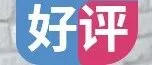 【金融科技行业客户好评】Callnovo英语客服获客户好评：客服团队不仅始终将优质支持置于核心优先级，更展现出高度的可靠性！