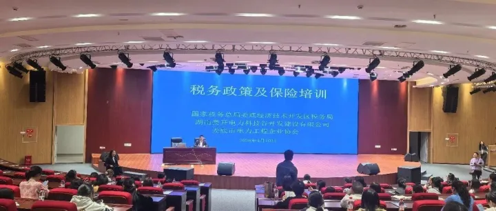 税保赋能，保险护航——共筑电力科技谷企业发展新蓝图