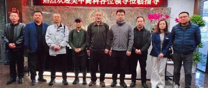 吴中高科公司领导一行莅临金泽建设集团考察交流