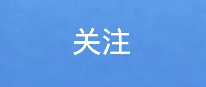 “十五五”起笔，<em>铜陵</em>为何值得期待？