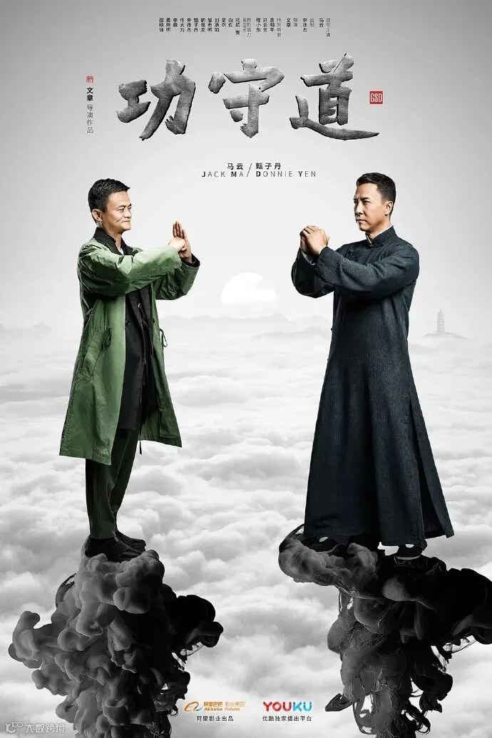 最近马云的电影和歌曲这么火,原来竟是双十一的营销套路