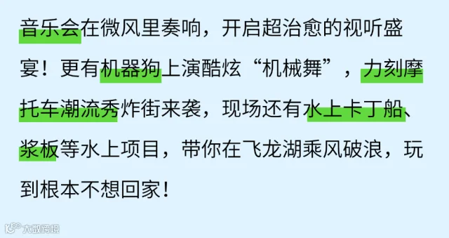 创意集市活动路牌设计排版微信公众号文章长图 (17).gif