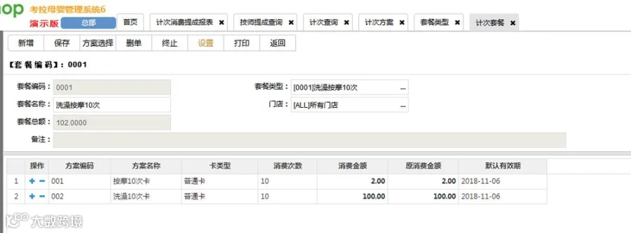 图片8.png