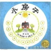 100本最棒的幼儿绘本推荐(南方都市报《城市周刊》出品)
