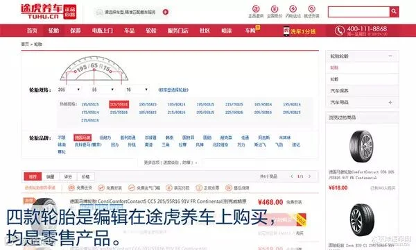 各显神通 四款耐磨/舒适型轮胎对比测试