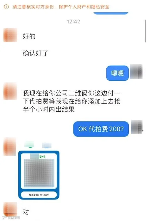 警方紧急提醒！事关张杰演唱会，路桥已有3人被骗！