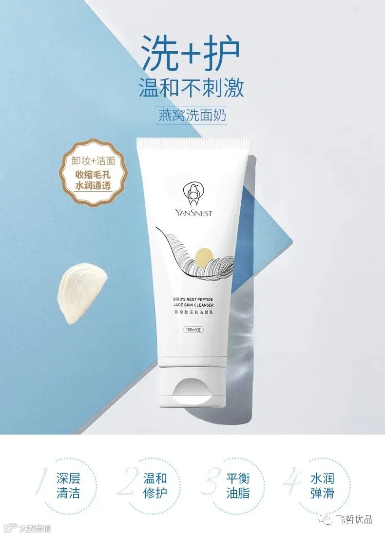 洗面奶详情页.jpg