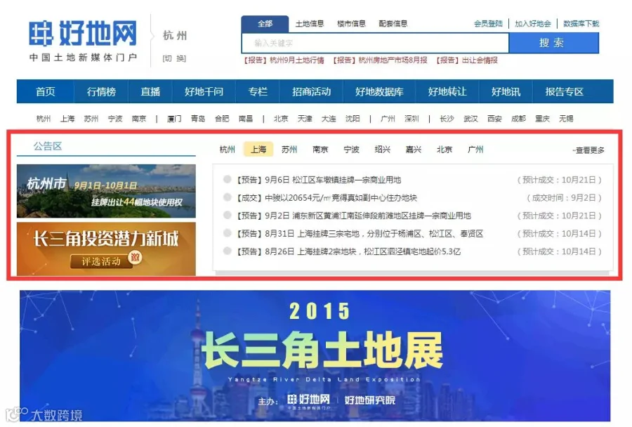 新版首页新增版块.jpg