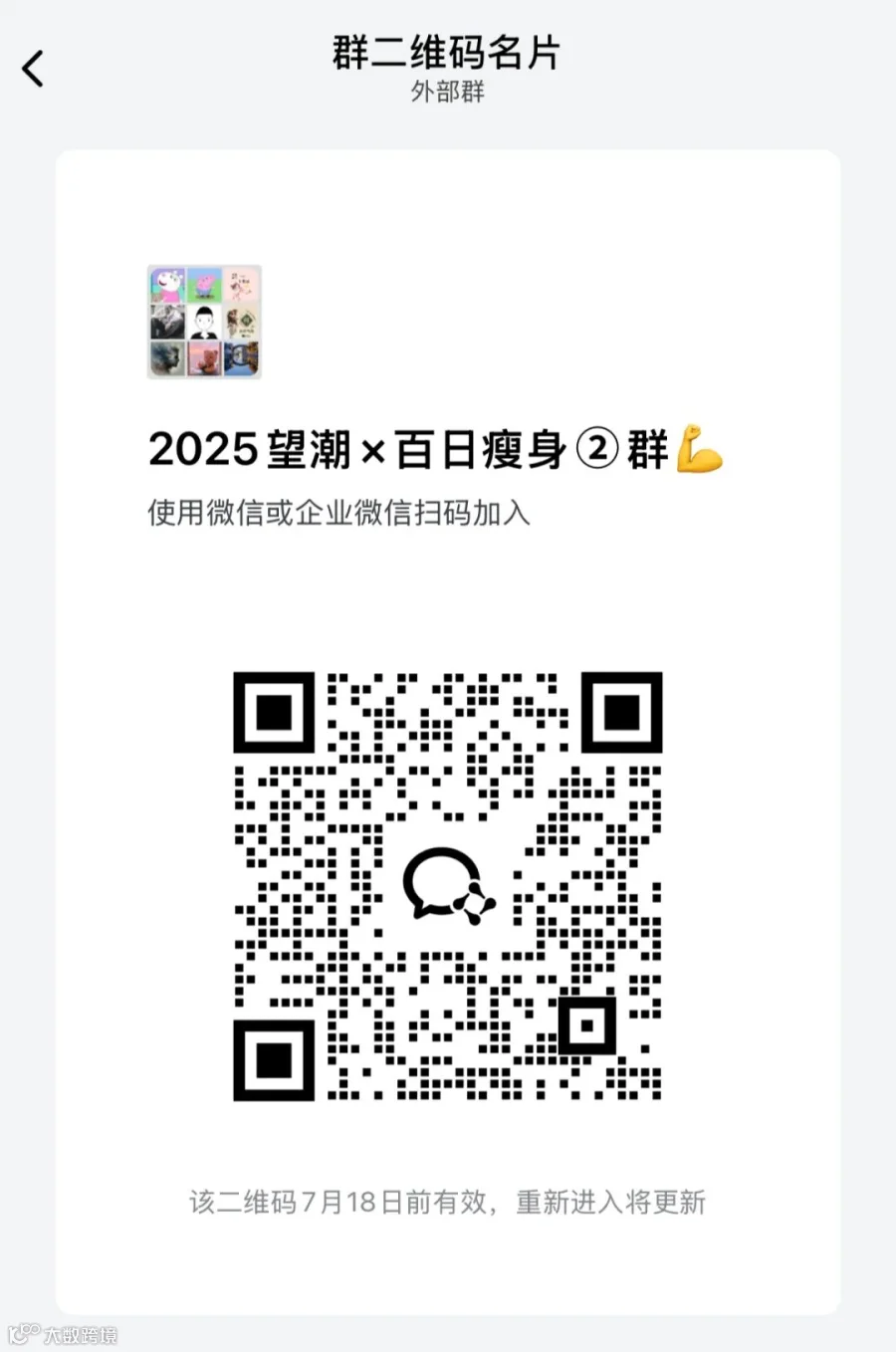 微信图片_20250711234105.png