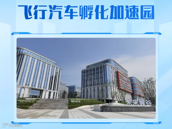 飞车.png