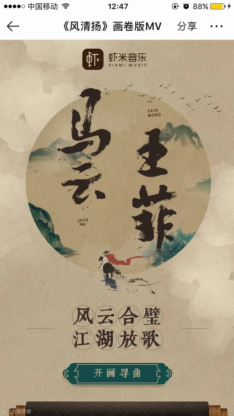 最近马云的电影和歌曲这么火,原来竟是双十一的营销套路