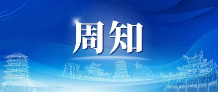 汉台两条路将实施交通管制
