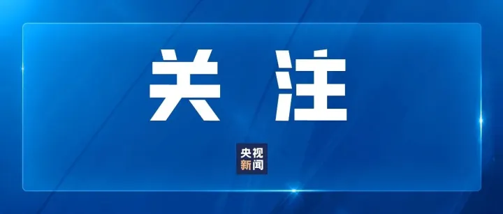 四川<em>甘孜</em>提级整治稻城亚丁景区问题