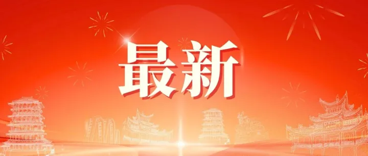 <em>汉中</em>高考首日！现场直击→