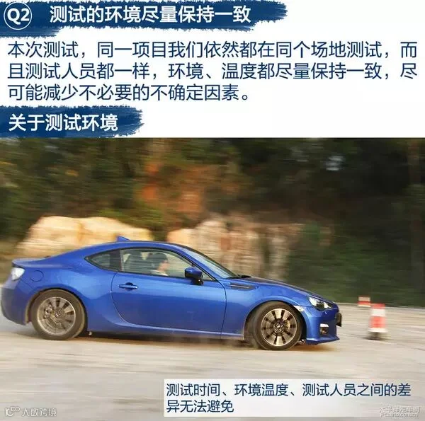 各显神通 四款耐磨/舒适型轮胎对比测试