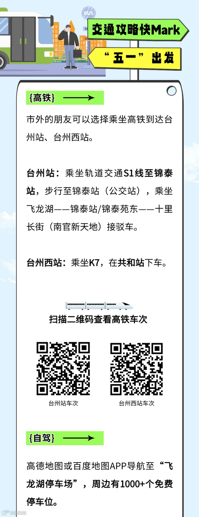 创意集市活动路牌设计排版微信公众号文章长图 (21).gif