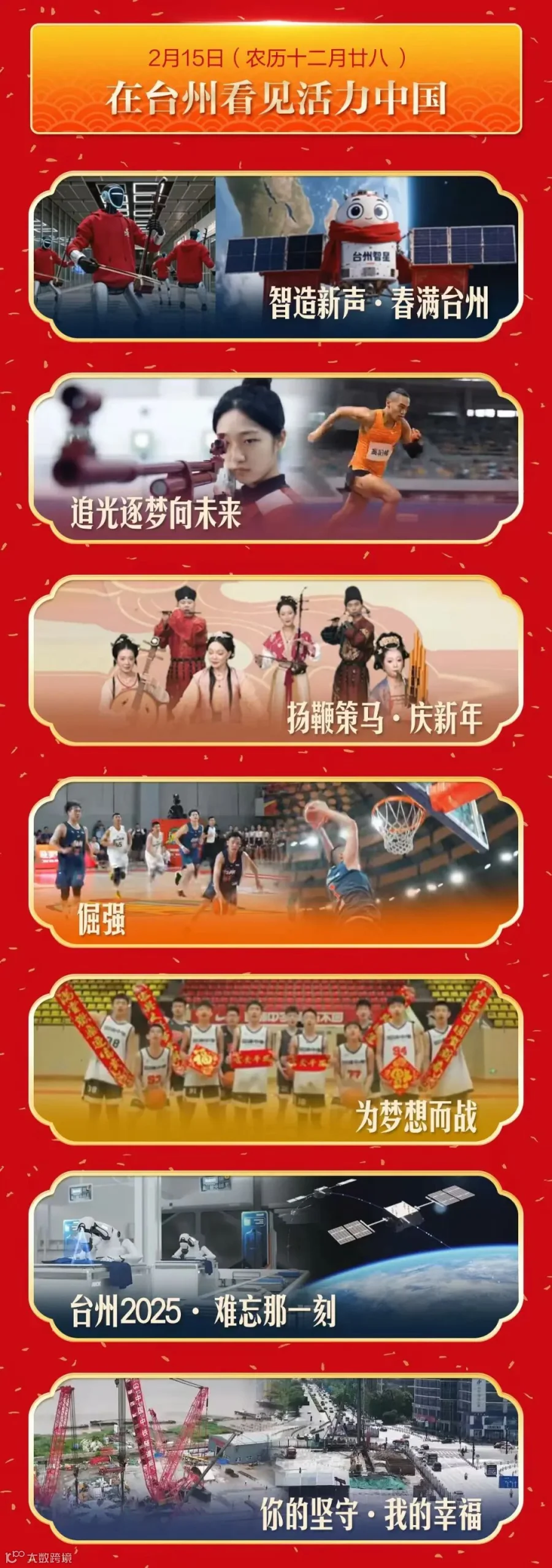 微信图片_a20260214205733_250_4.jpg