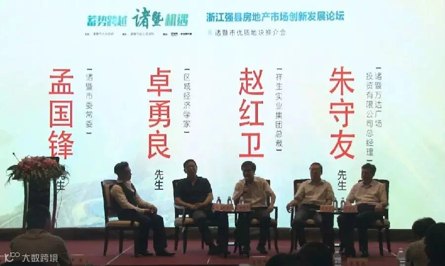 论坛环节.jpg