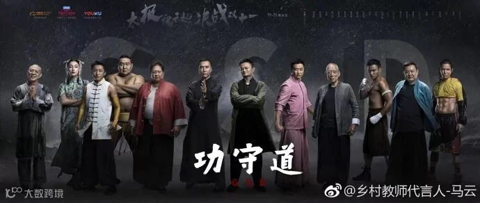 最近马云的电影和歌曲这么火,原来竟是双十一的营销套路