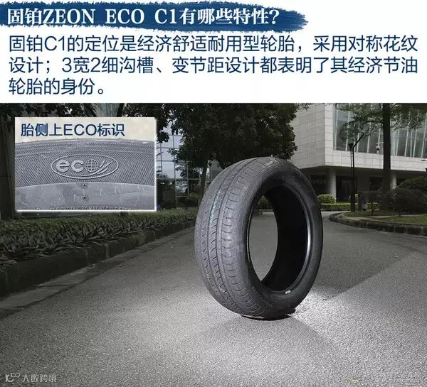 各显神通 四款耐磨/舒适型轮胎对比测试