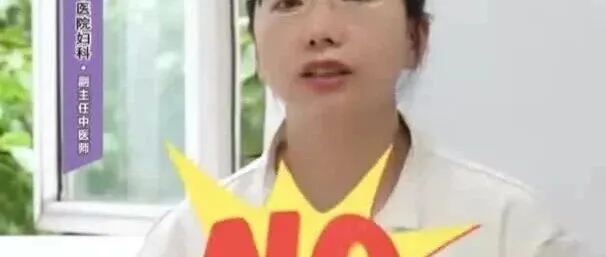 这两个部位的按摩，真不推荐女性做