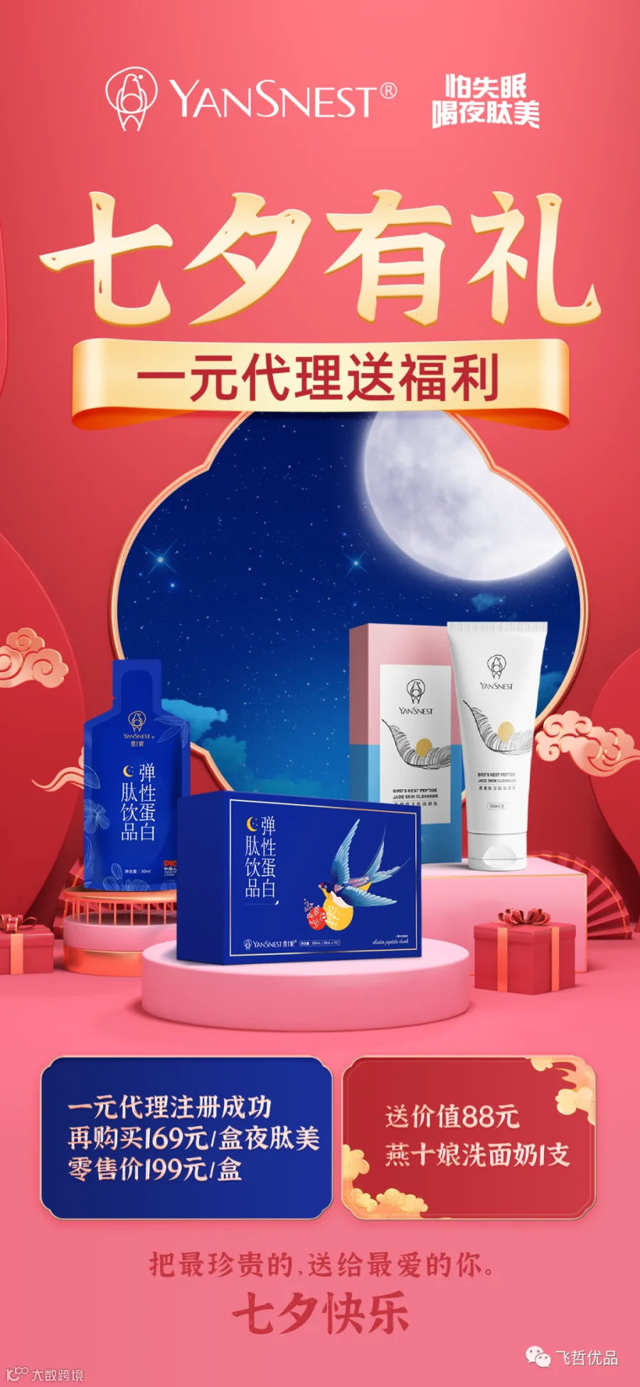 微信图片_20210810203441.png