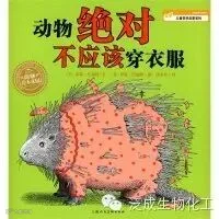 100本最棒的幼儿绘本推荐(南方都市报《城市周刊》出品)