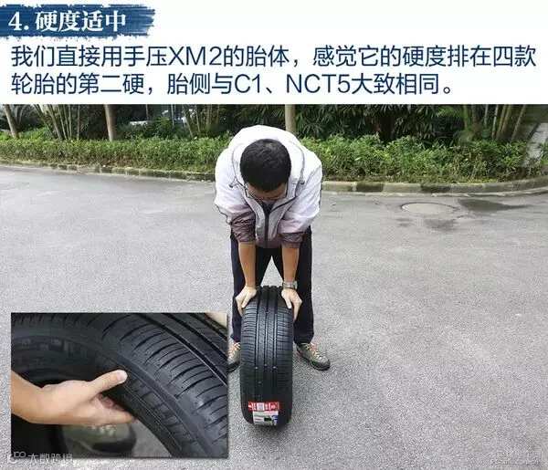 各显神通 四款耐磨/舒适型轮胎对比测试