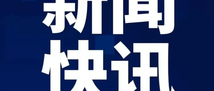2人自驾在西藏冰川无人区被困，当地搜救5天4夜找到，将对2人行政处罚