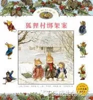 100本最棒的幼儿绘本推荐(南方都市报《城市周刊》出品)