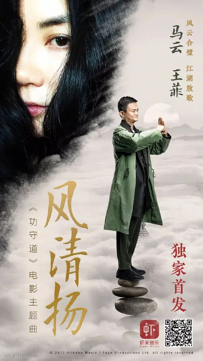 最近马云的电影和歌曲这么火,原来竟是双十一的营销套路