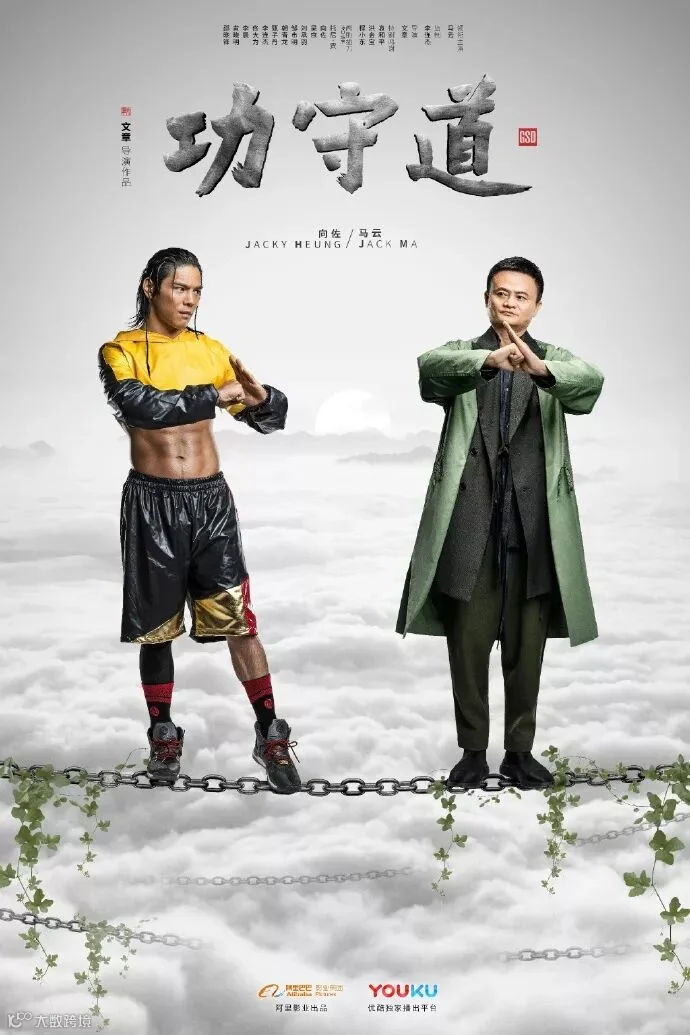 最近马云的电影和歌曲这么火,原来竟是双十一的营销套路