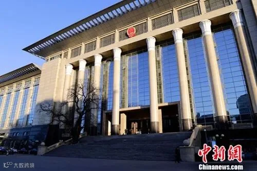 资料图:最高人民法院。<a target='_blank' href='http://www.chinanews.com/'>中新社</a>记者 李慧思 摄