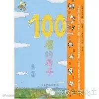 100本最棒的幼儿绘本推荐(南方都市报《城市周刊》出品)